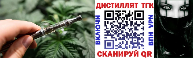 что такое наркотик Туринск Дистиллят ТГК THC oil